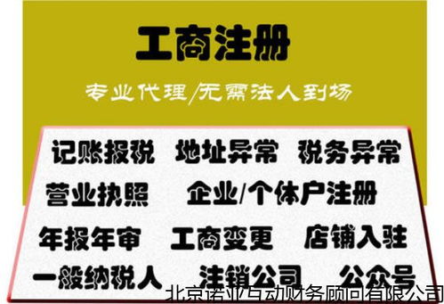 大興開設(shè)分公司全攻略 新公司法下日用百貨銷售公司的成立流程、時(shí)間與誠信服務(wù)指南