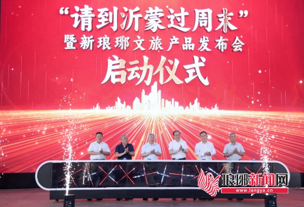 奮進(jìn)強(qiáng)國路 闊步新征程 | 臨沂交通成網(wǎng)成環(huán)織就錦繡未來——以優(yōu)質(zhì)產(chǎn)品供給促進(jìn)消費(fèi)升級，全方位推進(jìn)文旅產(chǎn)業(yè)高質(zhì)量發(fā)展